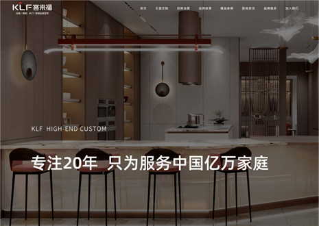 全新升級(jí)|客來(lái)福家居新官網(wǎng)強(qiáng)勢(shì)上線，開(kāi)啟品牌窗口視覺(jué)新體驗(yàn)！