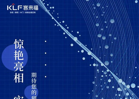 2022整裝大秀 | 聚焦三大家居展會，“瞰”見家裝新潮流！