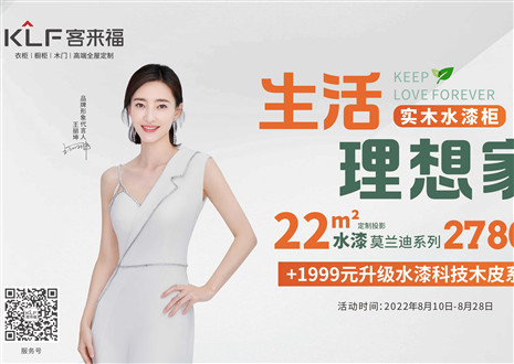 水漆工藝，創(chuàng)先格局 | 揭秘客來(lái)福水漆工藝的三大好處