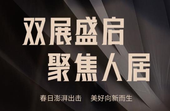 聚焦！【賞】兩大展會(huì)家居盛宴，【探】客來福整裝時(shí)代華麗篇章
