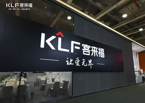 盛況直擊！客來福家居水漆新品「臻·至」系列實(shí)力獻(xiàn)映