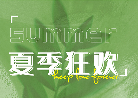 愛家愛生活客來福618優(yōu)惠大促，邀您共建理想家！