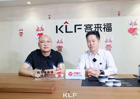 定峰匯深度報(bào)道：客來?！暗儭苯ú?huì)，與用戶雙向奔赴定義新奢！