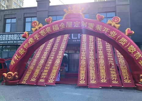 祝賀！山東莒縣客來福全屋定制重裝開業(yè)活動(dòng)順利收官！