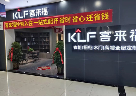 慶賀 | 運(yùn)營(yíng)鐵三角實(shí)力幫扶銀川客來(lái)福店商場(chǎng)家博會(huì)活動(dòng)！