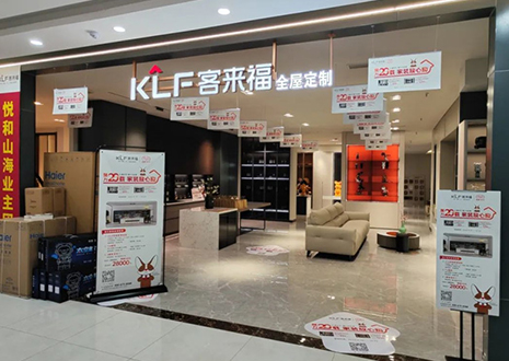 活動(dòng)幫扶！祝賀客來福青島黃島門店雙節(jié)活動(dòng)圓滿結(jié)束~