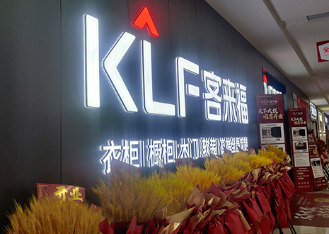【駐店幫扶--南京站】開業(yè)節(jié)點(diǎn)爆破，助力門店業(yè)績長虹