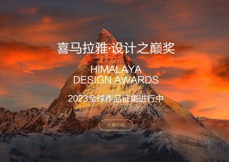 喜訊！客來福定制家居作品入圍喜馬拉雅·設(shè)計(jì)之巔獎(jiǎng)