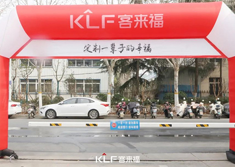 熱烈慶?？蛠?lái)福家居315工廠直購(gòu)會(huì)成功舉辦！