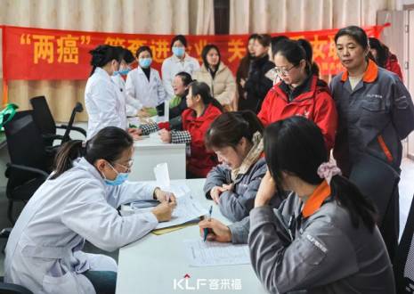 關(guān)愛(ài)升級(jí)!女神月專(zhuān)屬福利，客來(lái)福聯(lián)合社區(qū)醫(yī)院開(kāi)啟健康篩查新模式！