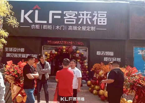 【新店開業(yè)—無極】客來福新店鉅惠來襲，定制個性化家居！