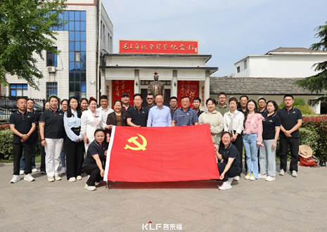 追尋紅色足跡，汲取奮進(jìn)力量——客來(lái)福黨支部參與專題黨課聯(lián)學(xué)活動(dòng)紀(jì)實(shí)