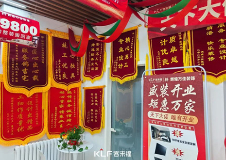 【新店開業(yè)—承德圍場(chǎng)】慶賀河北承德客來福隆重開業(yè)！